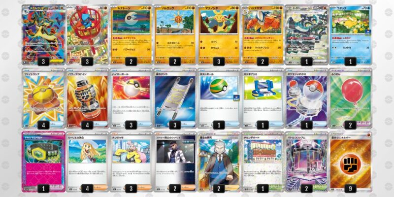 【メガルカリオex】ジムバトル優勝デッキレシピ