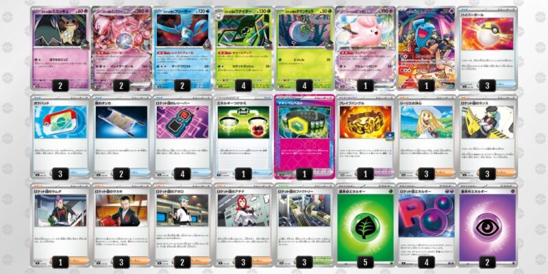 【ロケット団のミュウツーex】ジムバトル優勝デッキレシピ