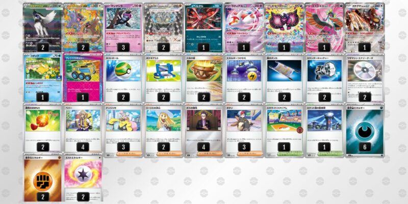 【メガアブソルex】ジムバトル優勝デッキレシピ