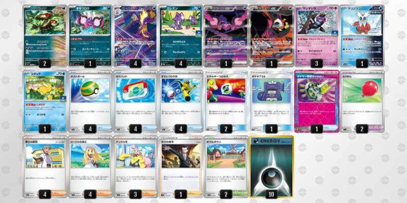 【ストリンダー】ジムバトル優勝デッキレシピ