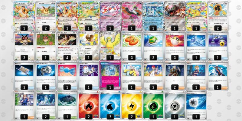 【ブースターex】ジムバトル優勝デッキレシピ