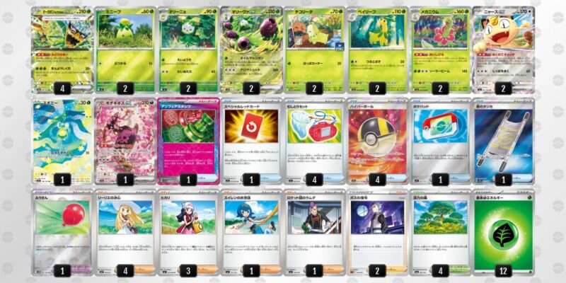 【オリーヴァex】ジムバトル優勝デッキレシピ