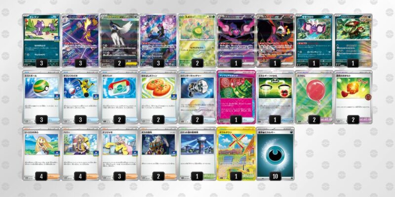 【ストリンダー】ジムバトル優勝デッキレシピ