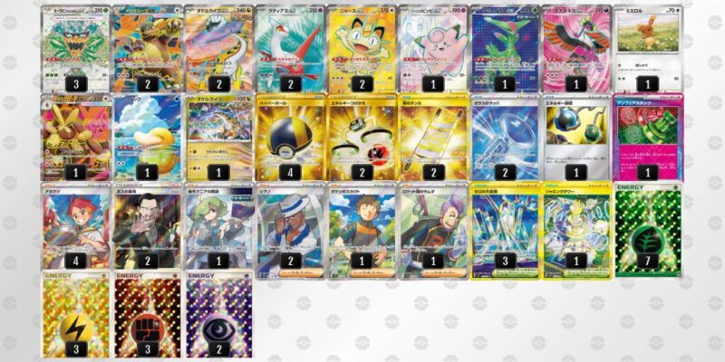 【タケルライコex】ジムバトル優勝デッキレシピ