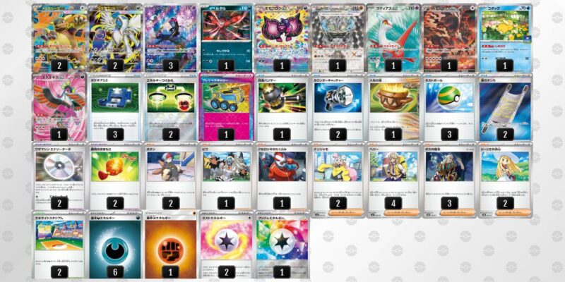 【メガアブソルex】ジムバトル優勝デッキレシピ