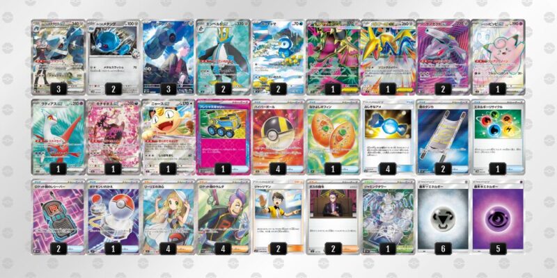 【ダイゴのメタグロスex】ジムバトル優勝デッキレシピ