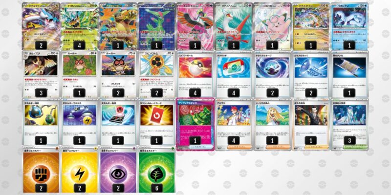 【タケルライコex】ジムバトル優勝デッキレシピ