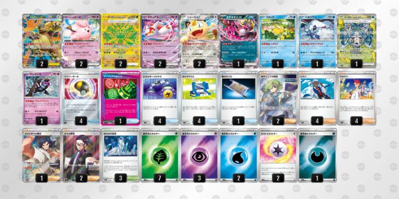 【オーガポンex】ジムバトル優勝デッキレシピ