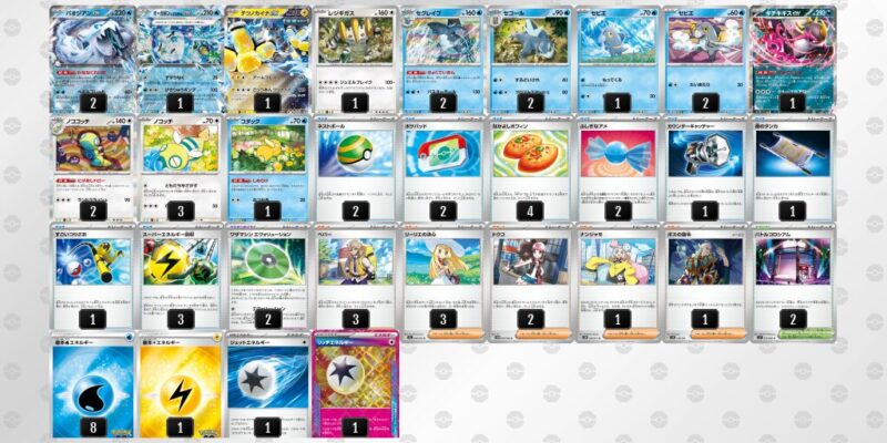 【パオジアンex】ジムバトル優勝デッキレシピ