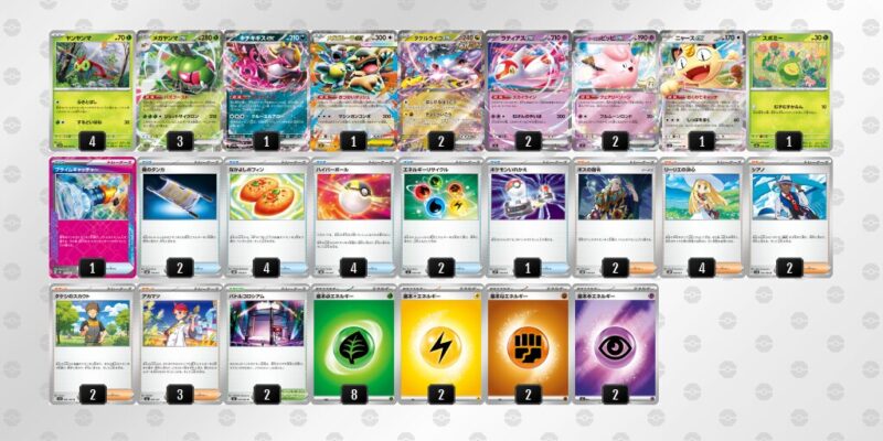 【タケルライコex】ジムバトル優勝デッキレシピ