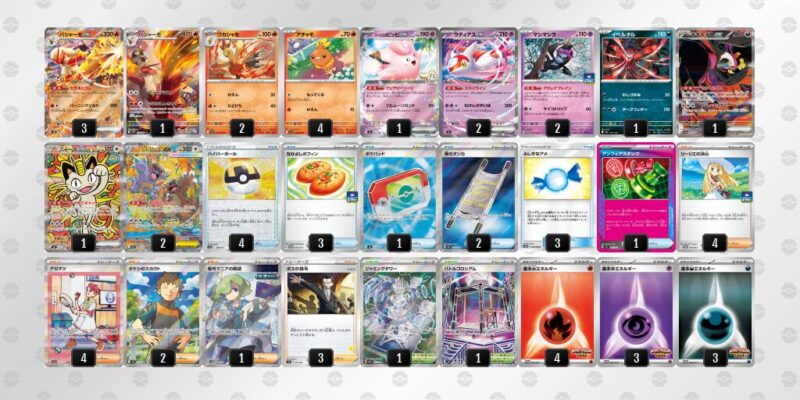 【バシャーモex】ジムバトル優勝デッキレシピ