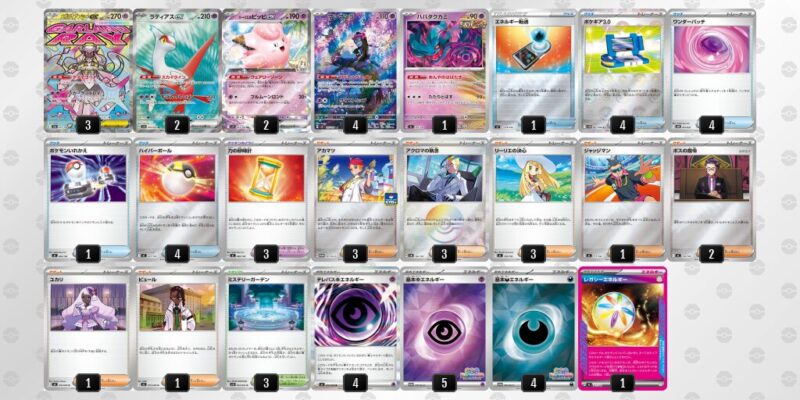 【メガディアンシーex】ジムバトル優勝デッキレシピ