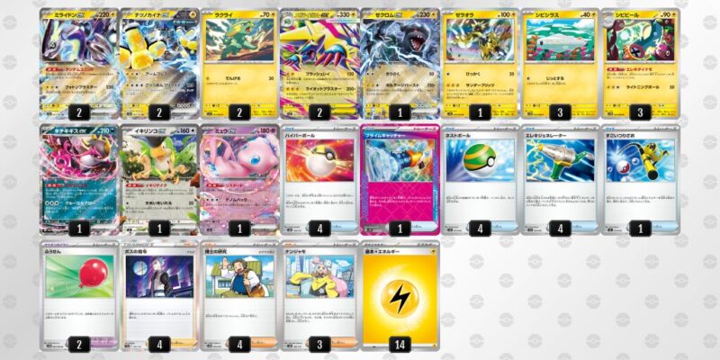 【ゼクロムex/ミライドンex】ジムバトル優勝デッキレシピ