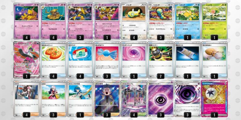 【フーディンex】ジムバトル優勝デッキレシピ