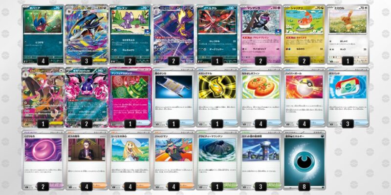 【メガサメハダーex】ジムバトル優勝デッキレシピ