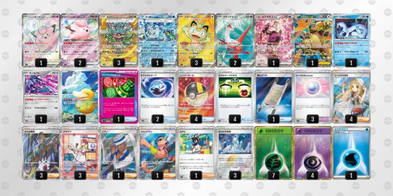 【オーガポンex】ジムバトル優勝デッキレシピ