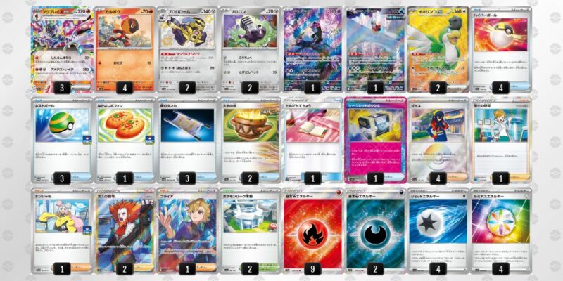 【ソウブレイズex】ジムバトル優勝デッキレシピ