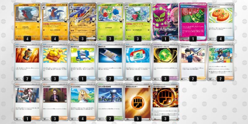 【シロナのガブリアスex】ジムバトル優勝デッキレシピ