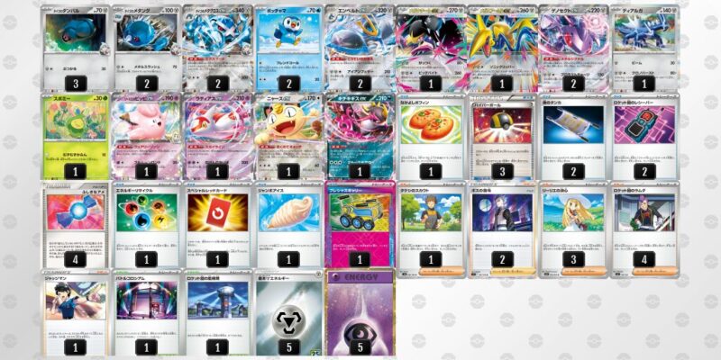 【ダイゴのメタグロスex】ジムバトル優勝デッキレシピ