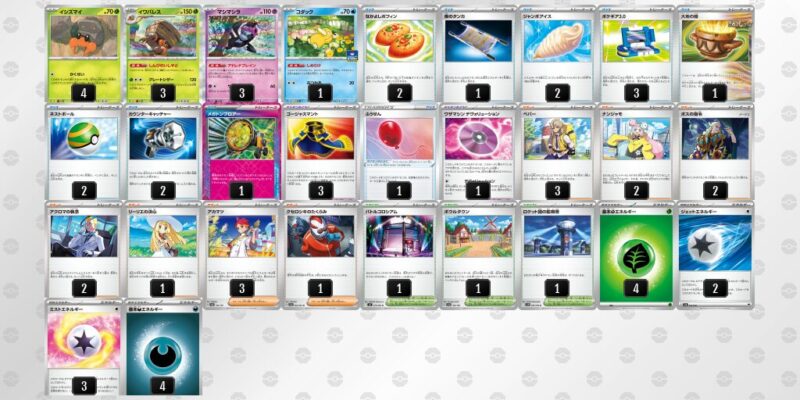 【イワパレス】ジムバトル優勝デッキレシピ