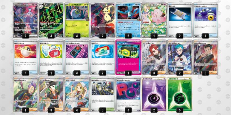 【ロケット団のミュウツーex】ジムバトル優勝デッキレシピ