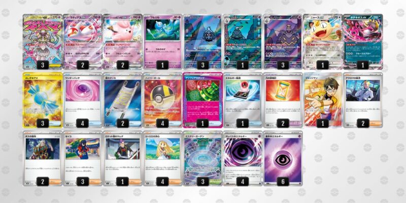 【メガディアンシーex】ジムバトル優勝デッキレシピ