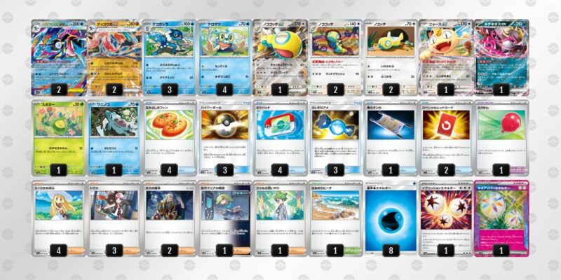 【メガゲッコウガex】ジムバトル優勝デッキレシピ