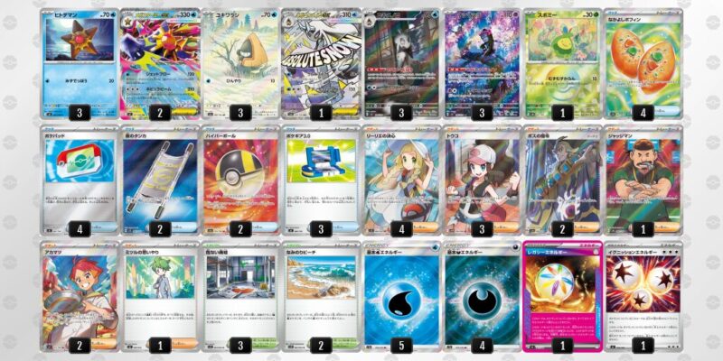 【メガスターミーex】ジムバトル優勝デッキレシピ