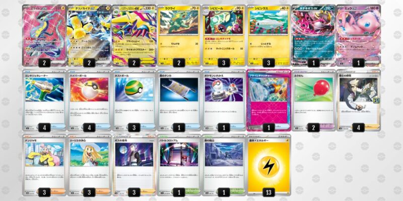 【メガライボルトex】ジムバトル優勝デッキレシピ