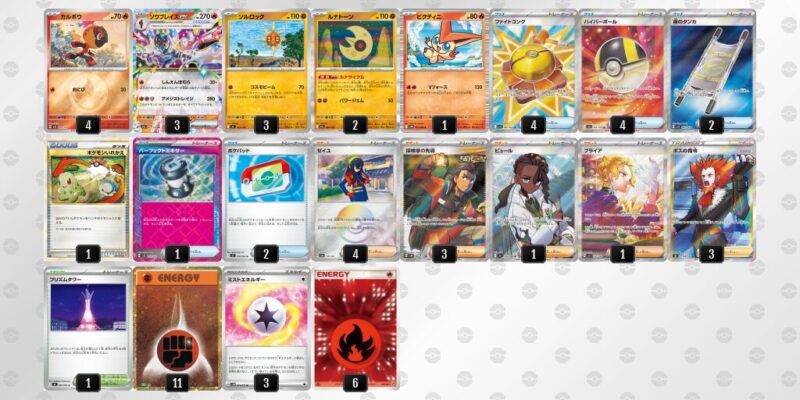 【ソウブレイズex】ジムバトル優勝デッキレシピ