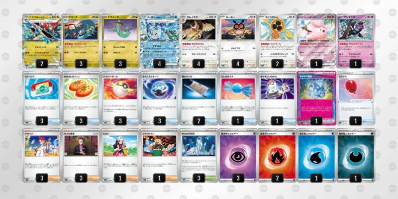 【宝石ドラパルト】ジムバトル優勝デッキレシピ