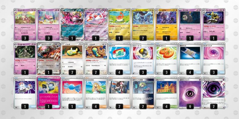 【ヤドキング】ジムバトル優勝デッキレシピ