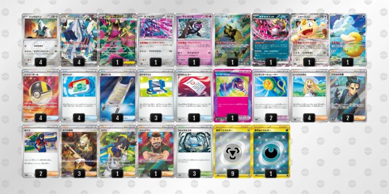 【ブリジュラスex】ジムバトル優勝デッキレシピ