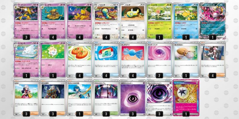 【フーディンex】ジムバトル優勝デッキレシピ