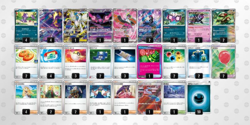 【ストリンダー】ジムバトル優勝デッキレシピ