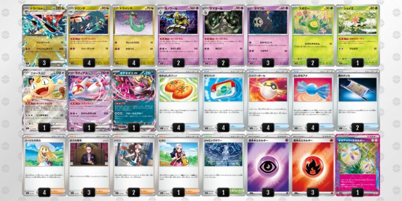 【ドラパルトex】ジムバトル優勝デッキレシピ