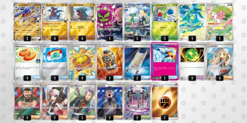 【シロナのガブリアスex】ジムバトル優勝デッキレシピ