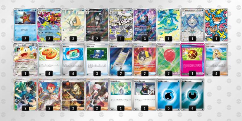 【メガスターミーex】ジムバトル優勝デッキレシピ