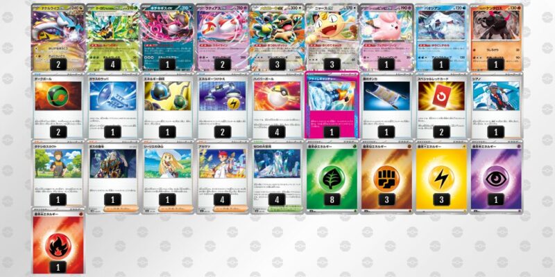 【タケルライコex】ジムバトル優勝デッキレシピ