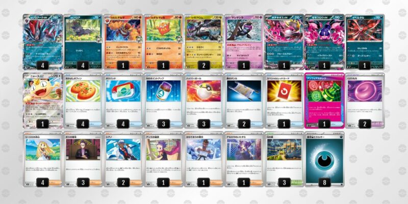 【Nのゾロアークex】ジムバトル優勝デッキレシピ