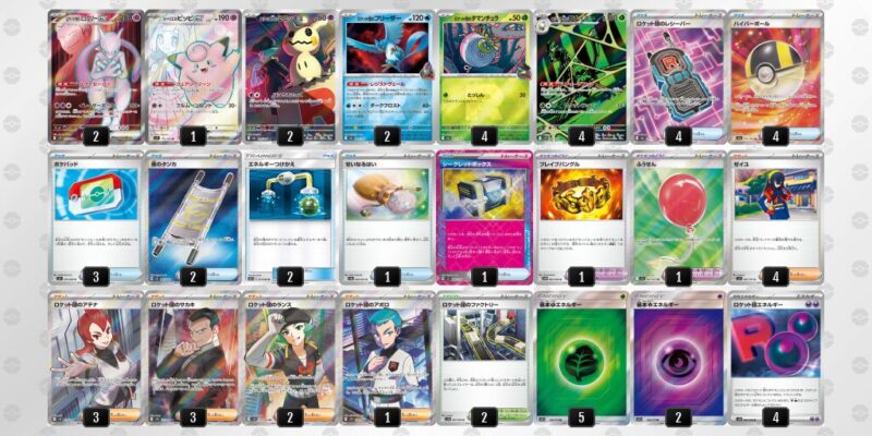 【ロケット団のミュウツーex】ジムバトル優勝デッキレシピ