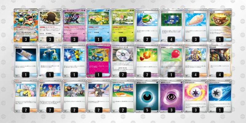 【メガガルーラex】ジムバトル優勝デッキレシピ