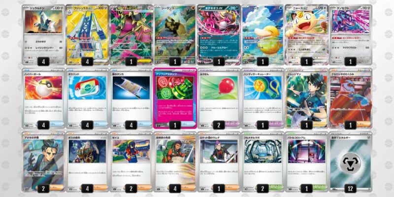 【ブリジュラスex】ジムバトル優勝デッキレシピ