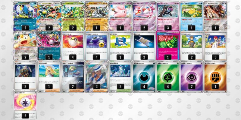 【メガアブソルex】ジムバトル優勝デッキレシピ