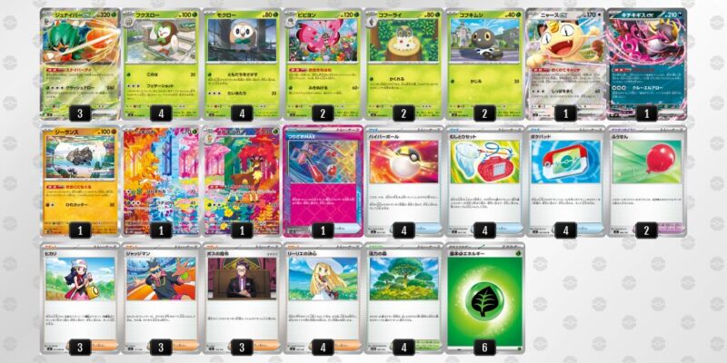 【ジュナイパーex】ジムバトル優勝デッキレシピ