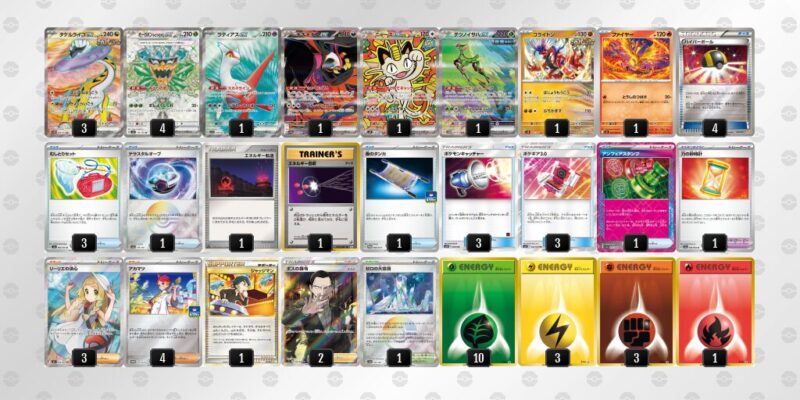 【タケルライコex】ジムバトル優勝デッキレシピ