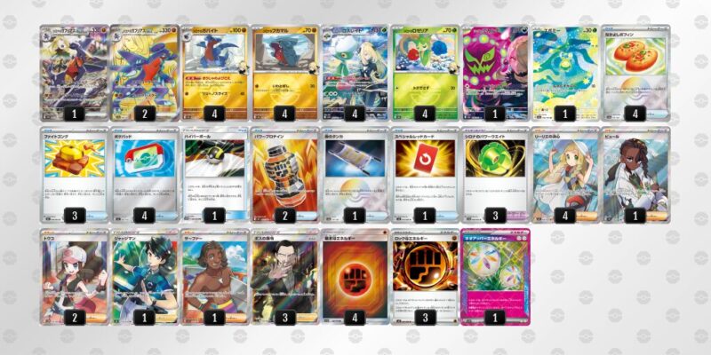 【シロナのガブリアスex】ジムバトル優勝デッキレシピ