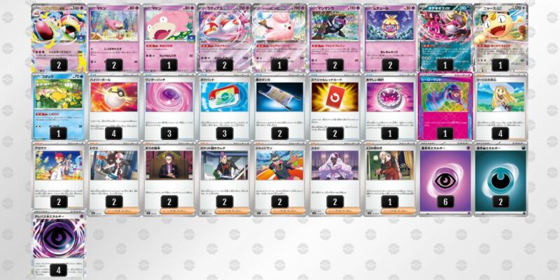 【メガヤドランex】ジムバトル優勝デッキレシピ