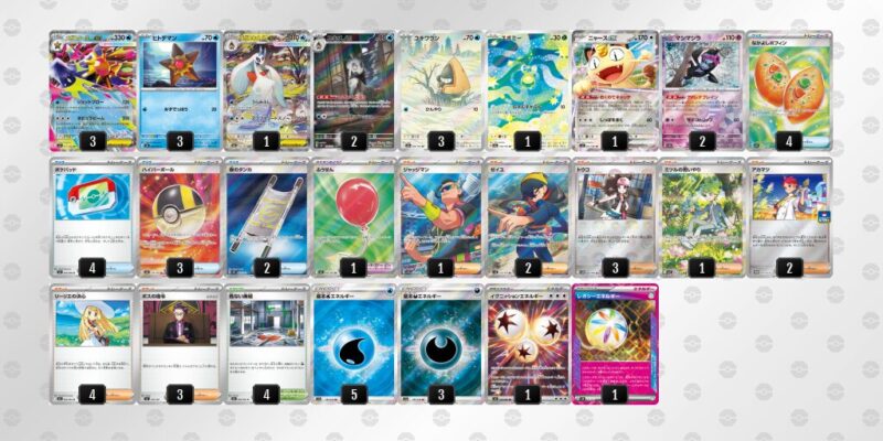 【メガスターミーex】ジムバトル優勝デッキレシピ