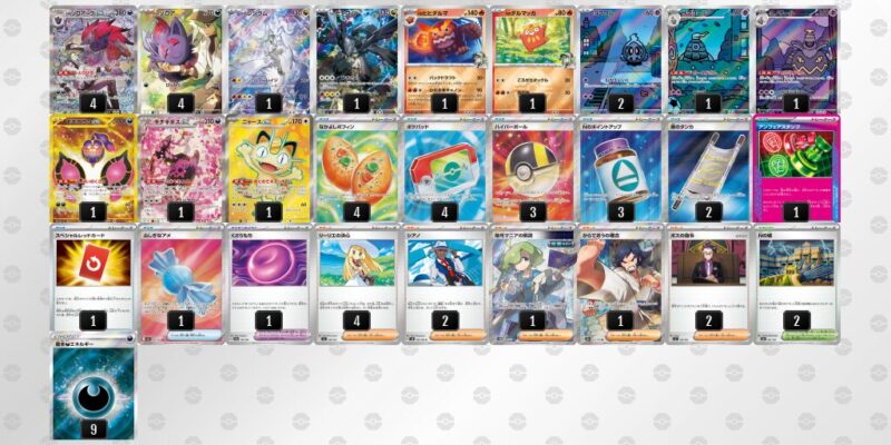 【Nのゾロアークex】ジムバトル優勝デッキレシピ